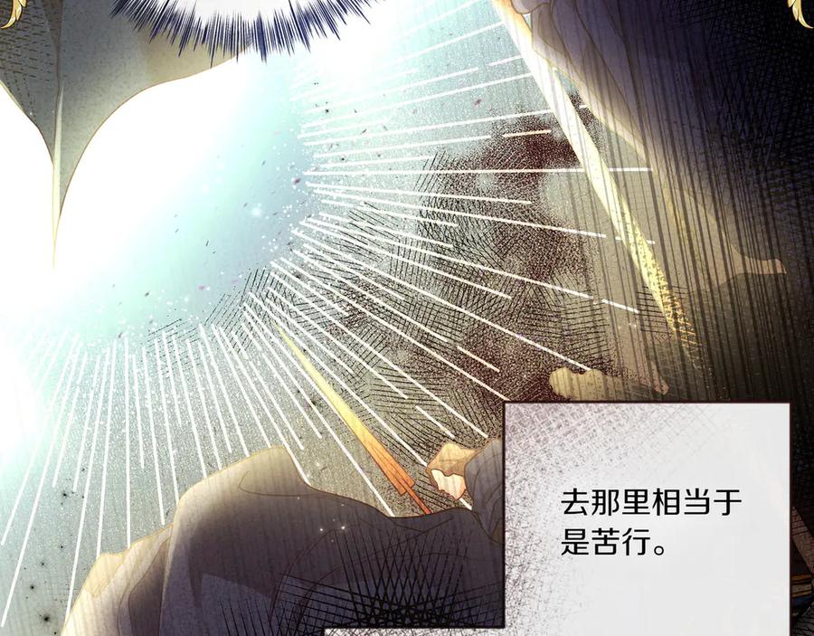 《如果疯狗拎起棍子》第3话 免罪的机会 第38页