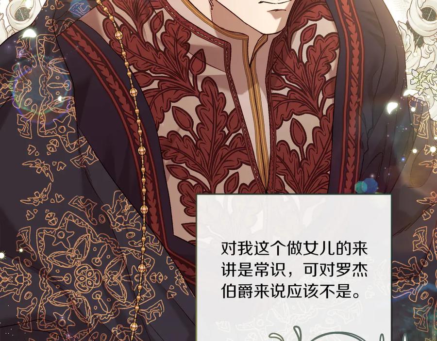 《如果疯狗拎起棍子》第3话 免罪的机会 第66页