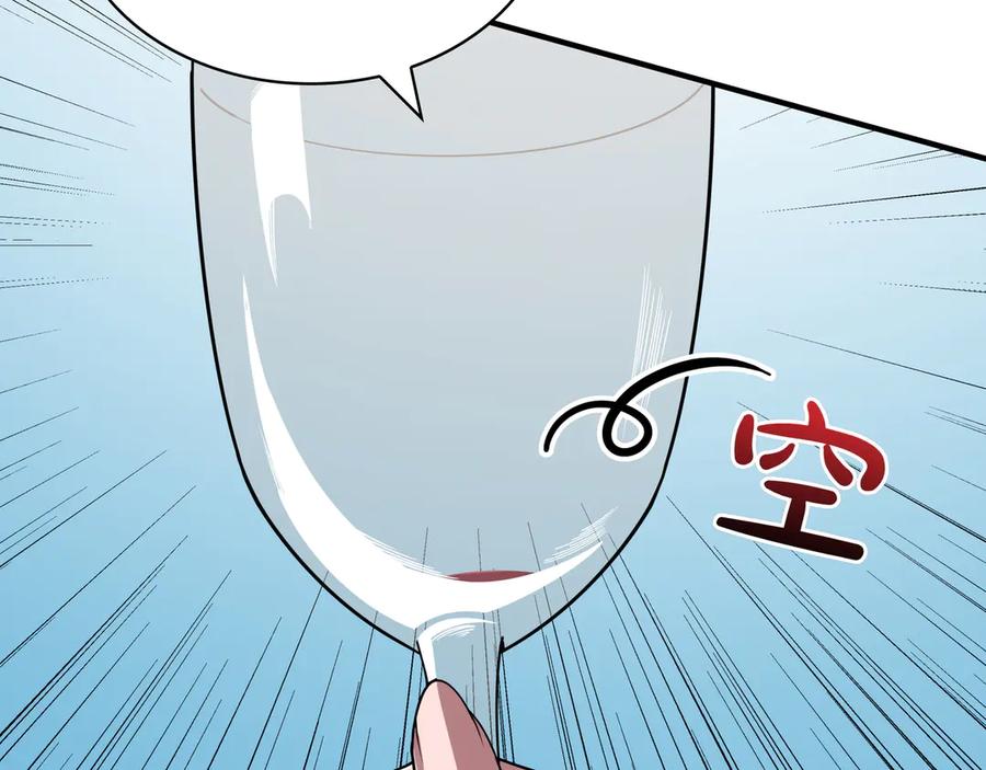 《被嘲笑的魔王，靠抽奖开无双》第3话 壮大势力 第259页
