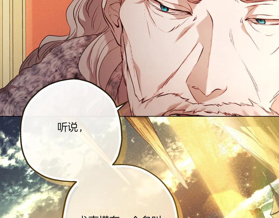 《如果疯狗拎起棍子》第3话 免罪的机会 第70页