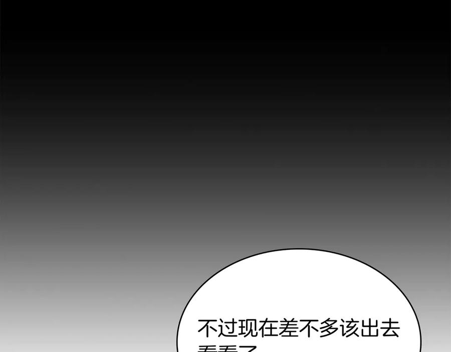 《被嘲笑的魔王，靠抽奖开无双》第3话 壮大势力 第59页