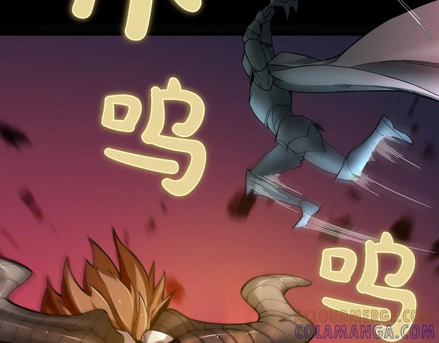 《被嘲笑的魔王，靠抽奖开无双》第3话 壮大势力 第45页