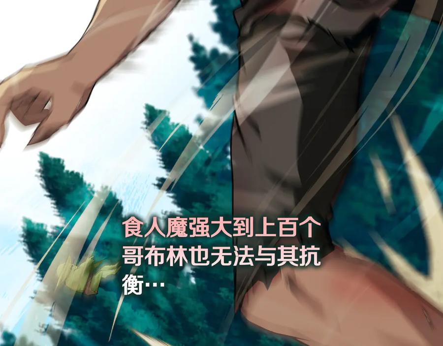 《被嘲笑的魔王，靠抽奖开无双》第3话 壮大势力 第248页