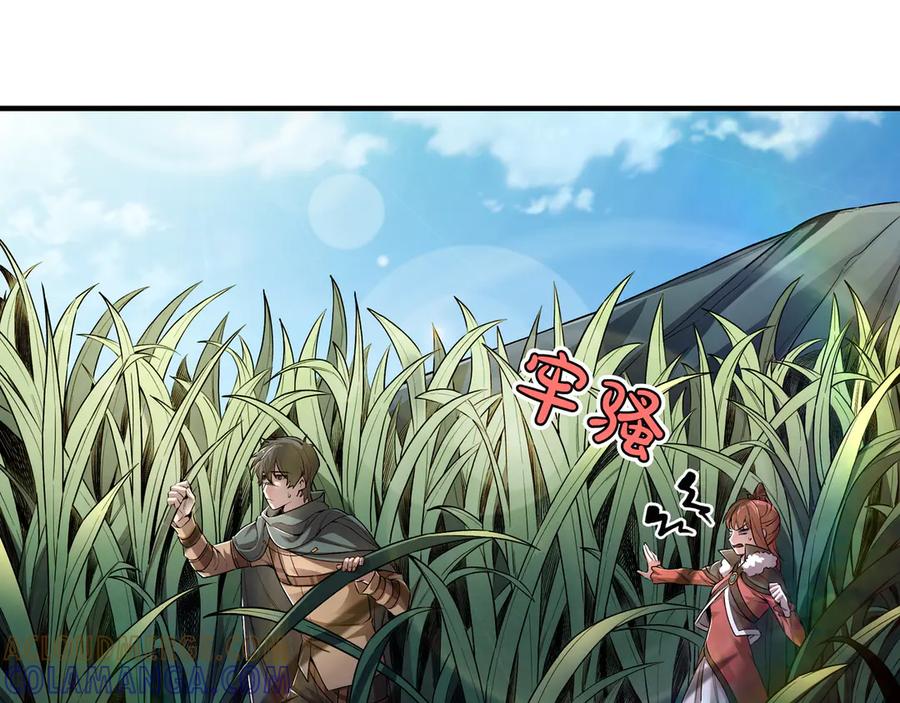 《被嘲笑的魔王，靠抽奖开无双》第3话 壮大势力 第109页