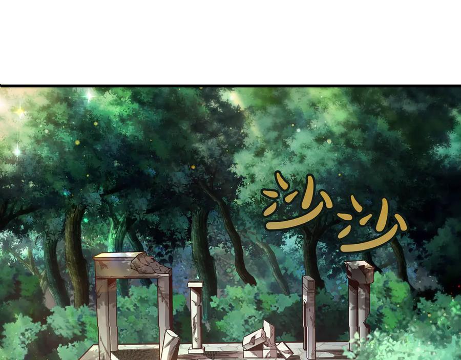 《被嘲笑的魔王，靠抽奖开无双》第3话 壮大势力 第80页