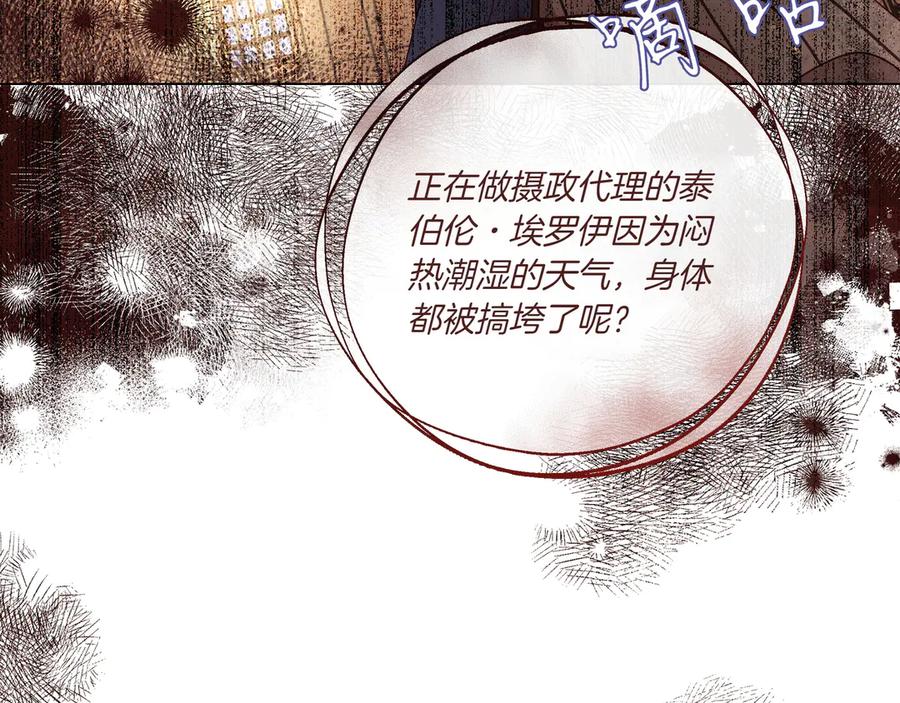 《如果疯狗拎起棍子》第3话 免罪的机会 第42页