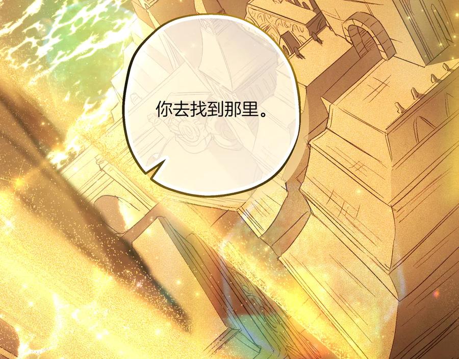 《如果疯狗拎起棍子》第3话 免罪的机会 第72页