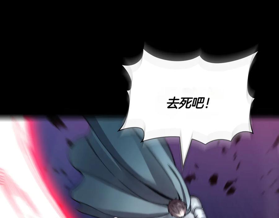 《被嘲笑的魔王，靠抽奖开无双》第3话 壮大势力 第50页