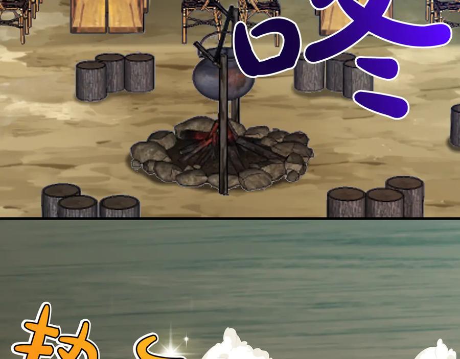 《被嘲笑的魔王，靠抽奖开无双》第3话 壮大势力 第191页