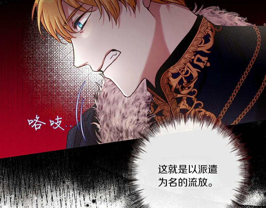 《如果疯狗拎起棍子》第3话 免罪的机会 第96页