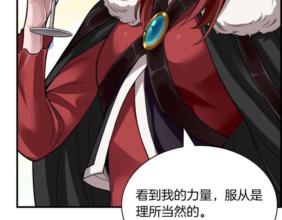《被嘲笑的魔王，靠抽奖开无双》第3话 壮大势力 第208页