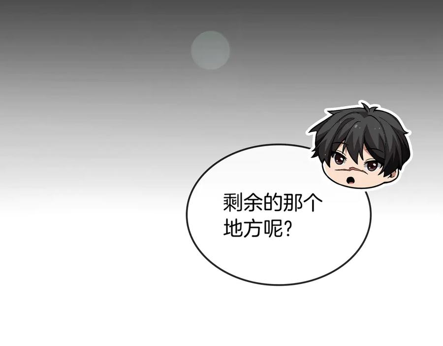 《被嘲笑的魔王，靠抽奖开无双》第3话 壮大势力 第79页