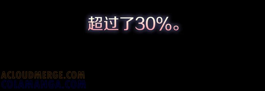 《被嘲笑的魔王，靠抽奖开无双》第3话 壮大势力 第49页