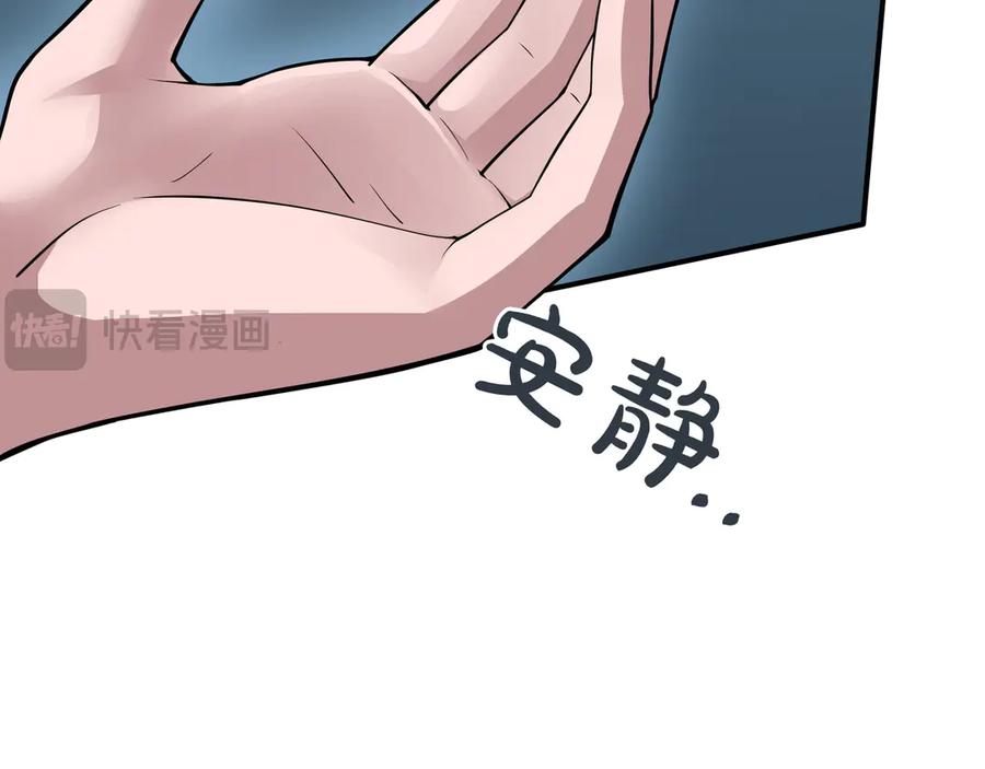 《被嘲笑的魔王，靠抽奖开无双》第3话 壮大势力 第275页