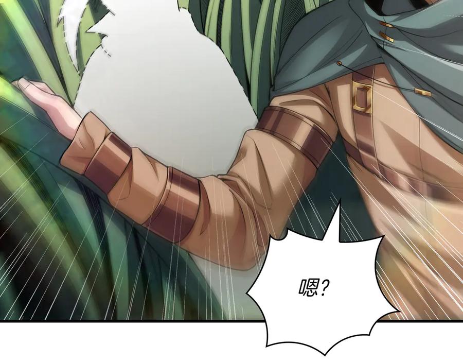 《被嘲笑的魔王，靠抽奖开无双》第3话 壮大势力 第140页