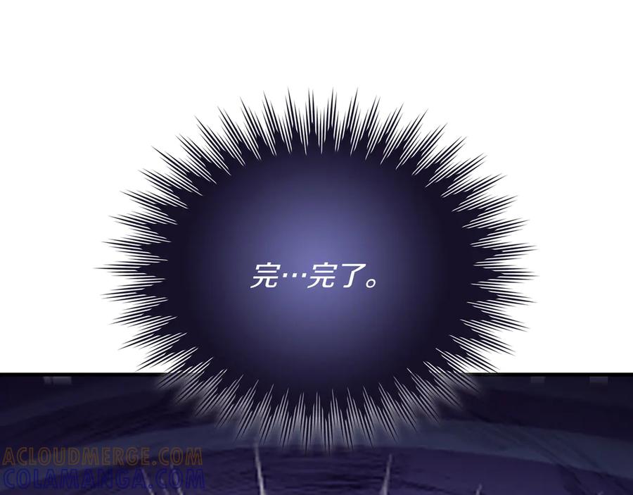 《被嘲笑的魔王，靠抽奖开无双》第3话 壮大势力 第285页