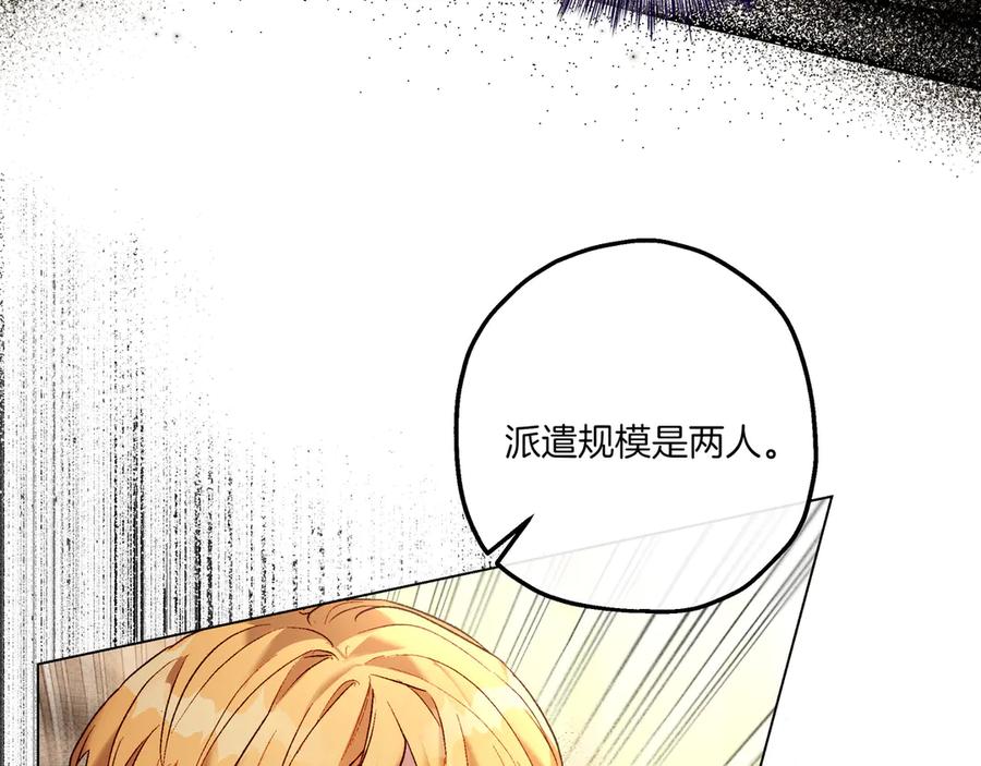 《如果疯狗拎起棍子》第3话 免罪的机会 第90页