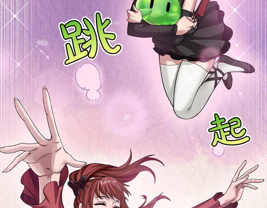 《被嘲笑的魔王，靠抽奖开无双》第3话 壮大势力 第19页