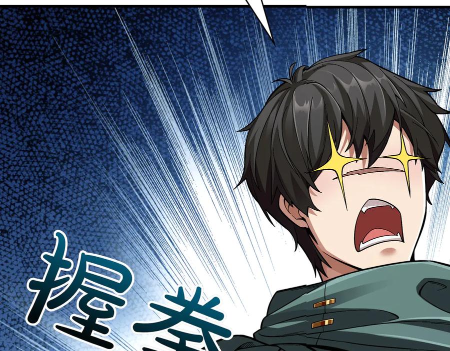 《被嘲笑的魔王，靠抽奖开无双》第3话 壮大势力 第92页