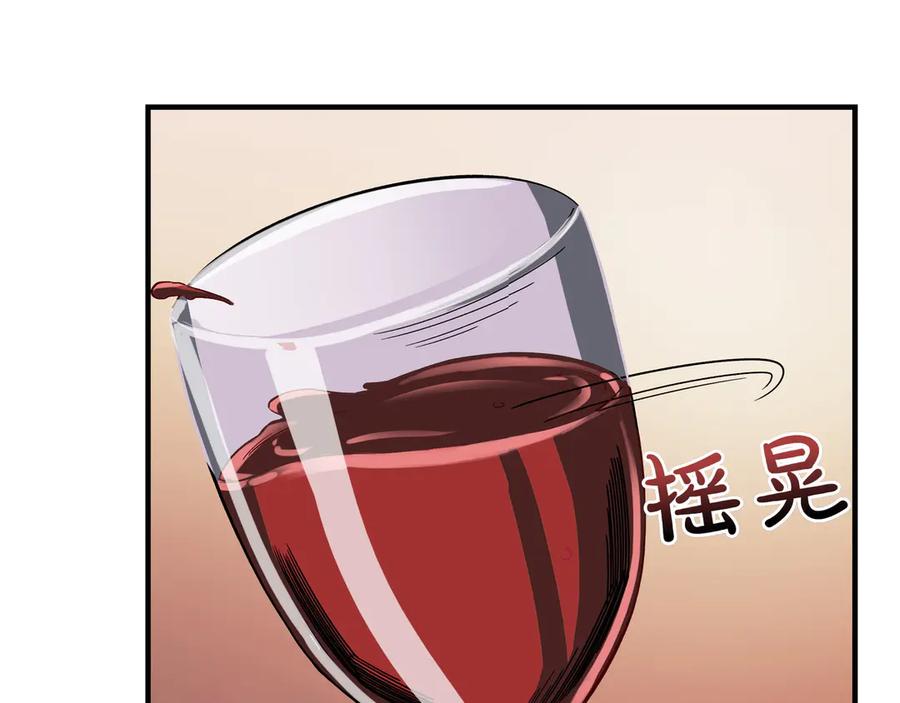 《被嘲笑的魔王，靠抽奖开无双》第3话 壮大势力 第196页