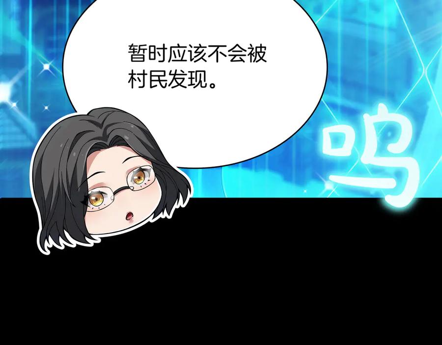 《被嘲笑的魔王，靠抽奖开无双》第3话 壮大势力 第32页