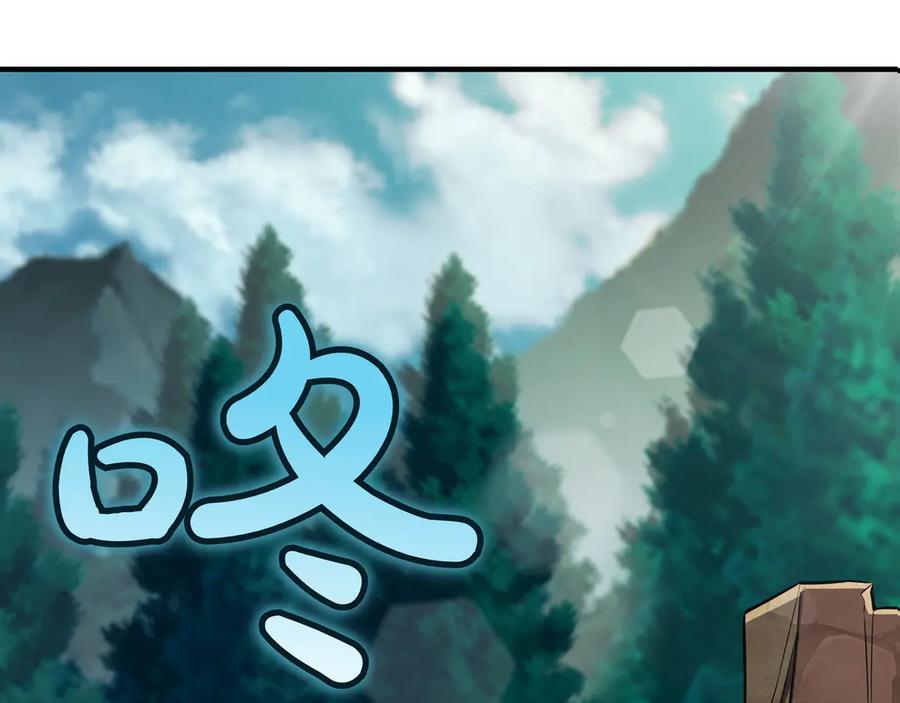 《被嘲笑的魔王，靠抽奖开无双》第3话 壮大势力 第232页