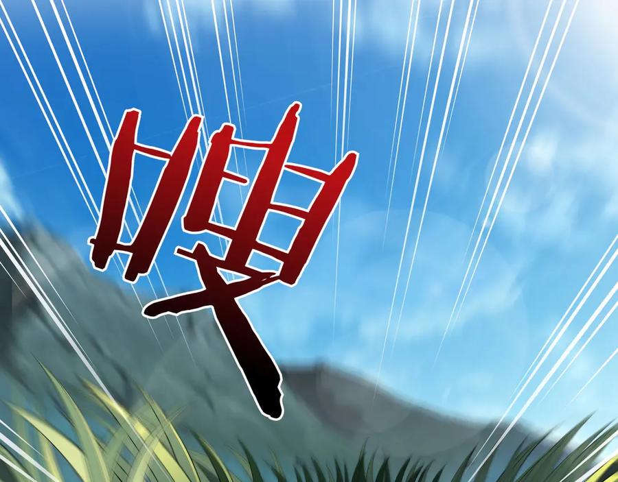 《被嘲笑的魔王，靠抽奖开无双》第3话 壮大势力 第119页