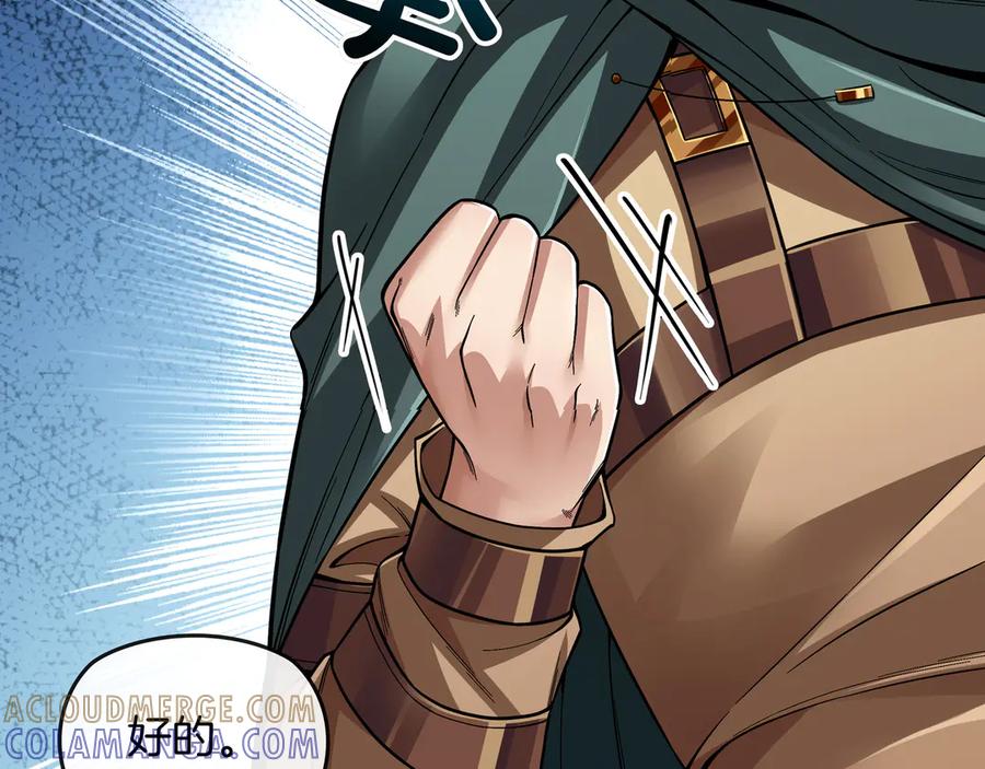 《被嘲笑的魔王，靠抽奖开无双》第3话 壮大势力 第93页