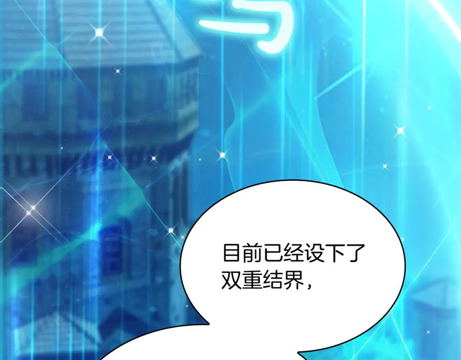 《被嘲笑的魔王，靠抽奖开无双》第3话 壮大势力 第31页