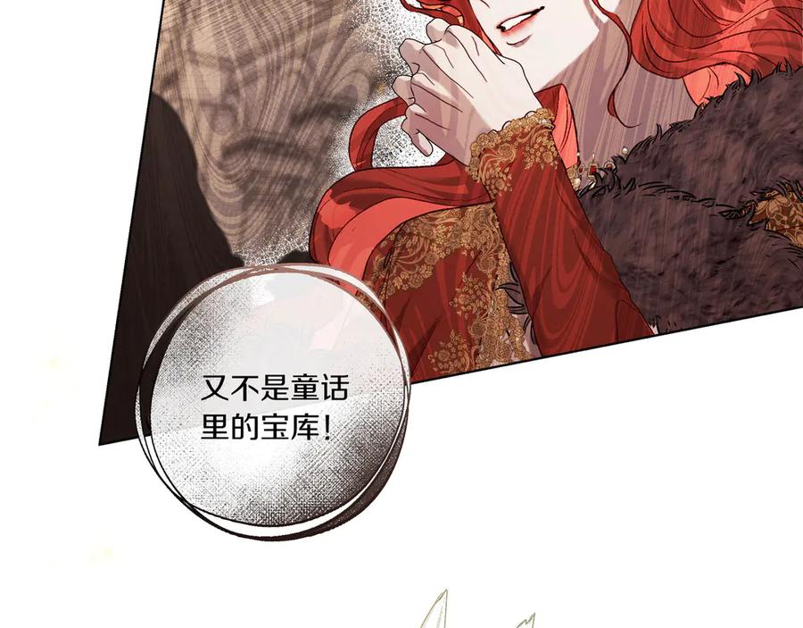 《如果疯狗拎起棍子》第3话 免罪的机会 第76页