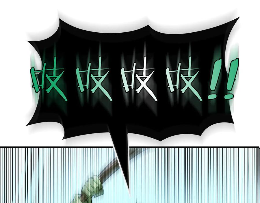 《被嘲笑的魔王，靠抽奖开无双》第3话 壮大势力 第280页