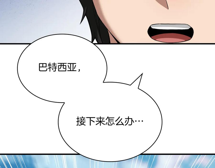 《被嘲笑的魔王，靠抽奖开无双》第3话 壮大势力 第138页