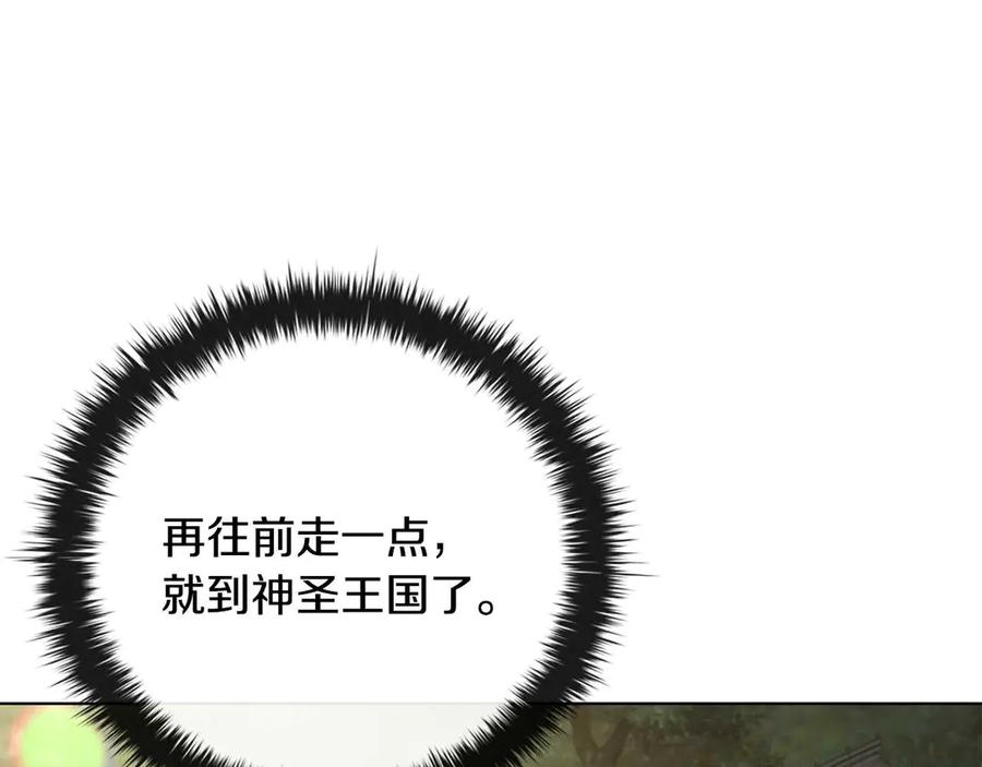 《这个养成游戏有点毒》第28话 非法入境 第112页