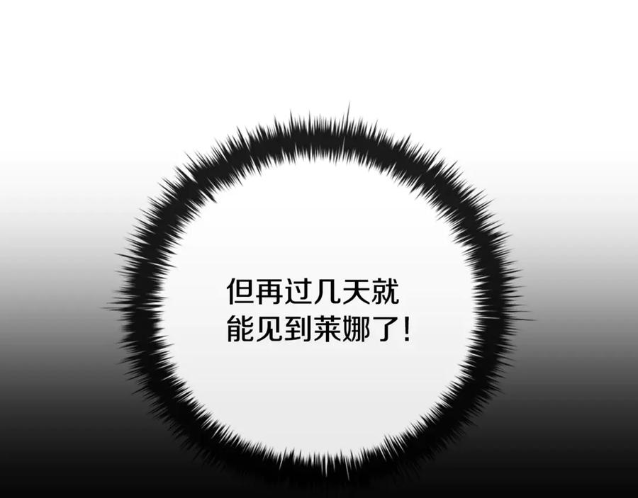 《这个养成游戏有点毒》第28话 非法入境 第118页