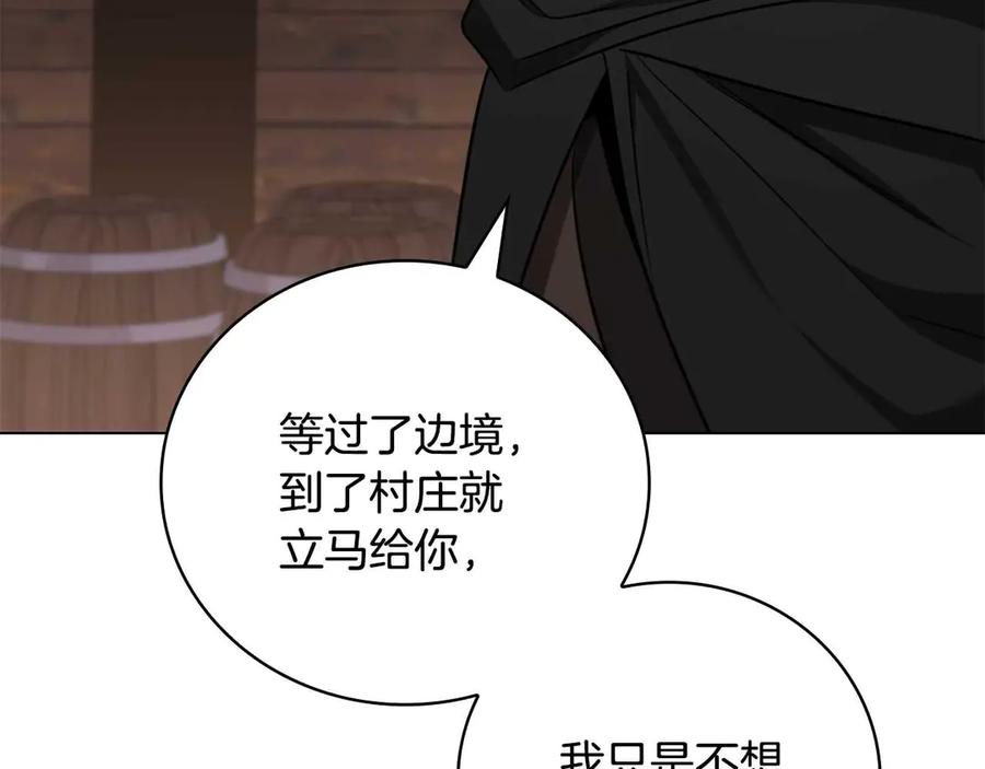 《这个养成游戏有点毒》第28话 非法入境 第60页