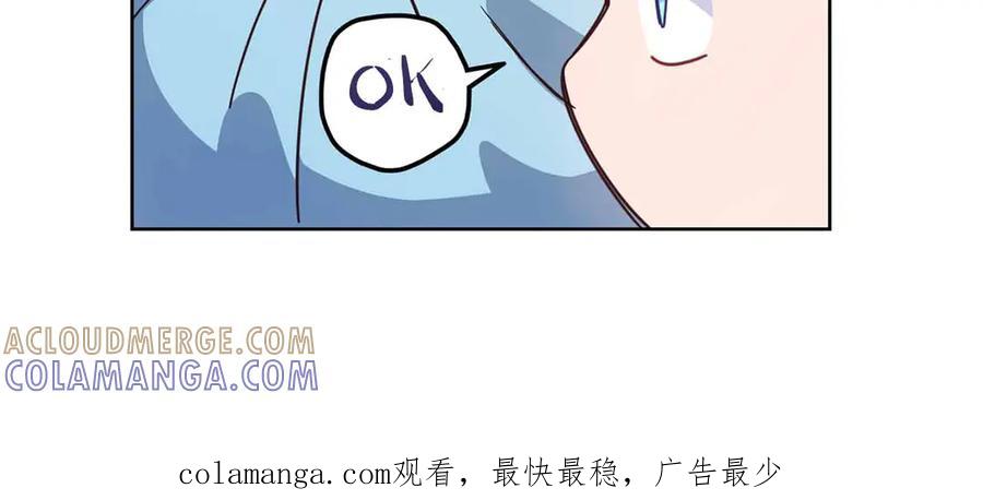 《皇后才不是配角》第30话 唆使 第233页