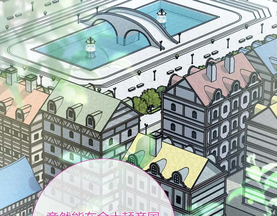 《伯爵大人夜未眠》第30话 因为礼物 第70页