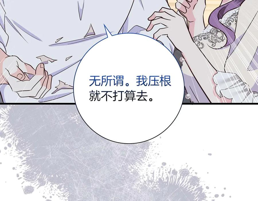 《伯爵大人夜未眠》第30话 因为礼物 第48页