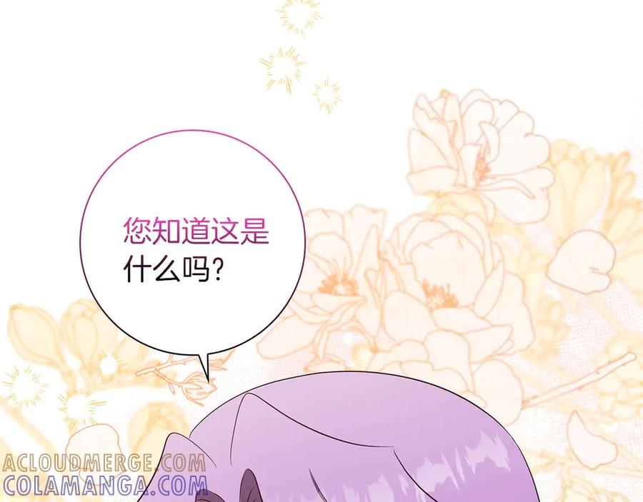 《伯爵大人夜未眠》第30话 因为礼物 第165页