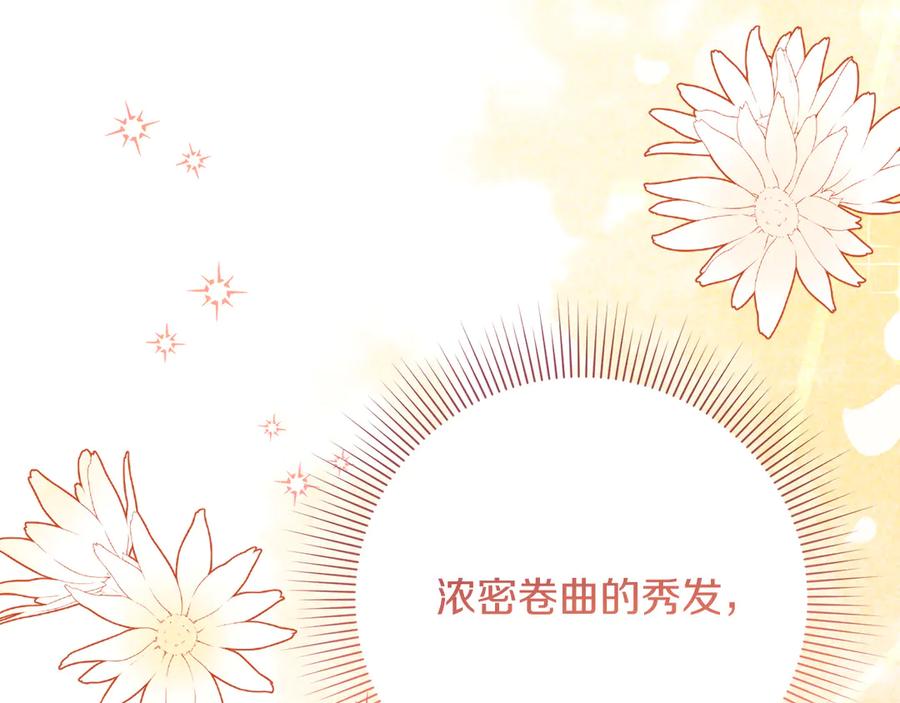《皇后才不是配角》第30话 唆使 第22页
