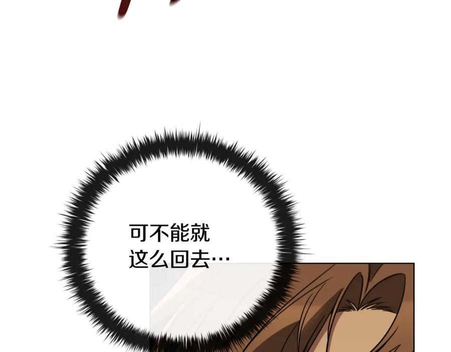 《这个养成游戏有点毒》第28话 非法入境 第163页