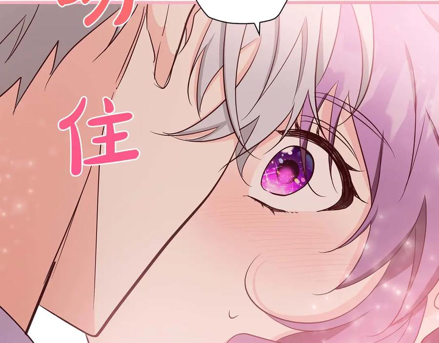 《伯爵大人夜未眠》第30话 因为礼物 第100页