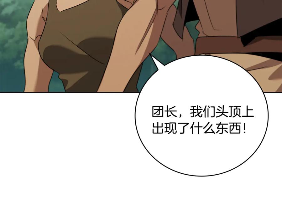 《这个养成游戏有点毒》第28话 非法入境 第183页