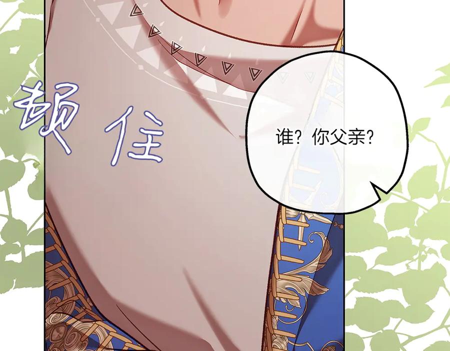 《如果疯狗拎起棍子》第30话 他的过去 第6页