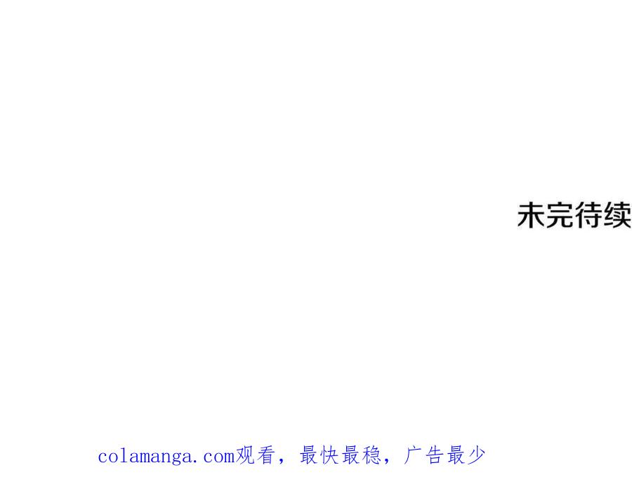《这个养成游戏有点毒》第28话 非法入境 第224页