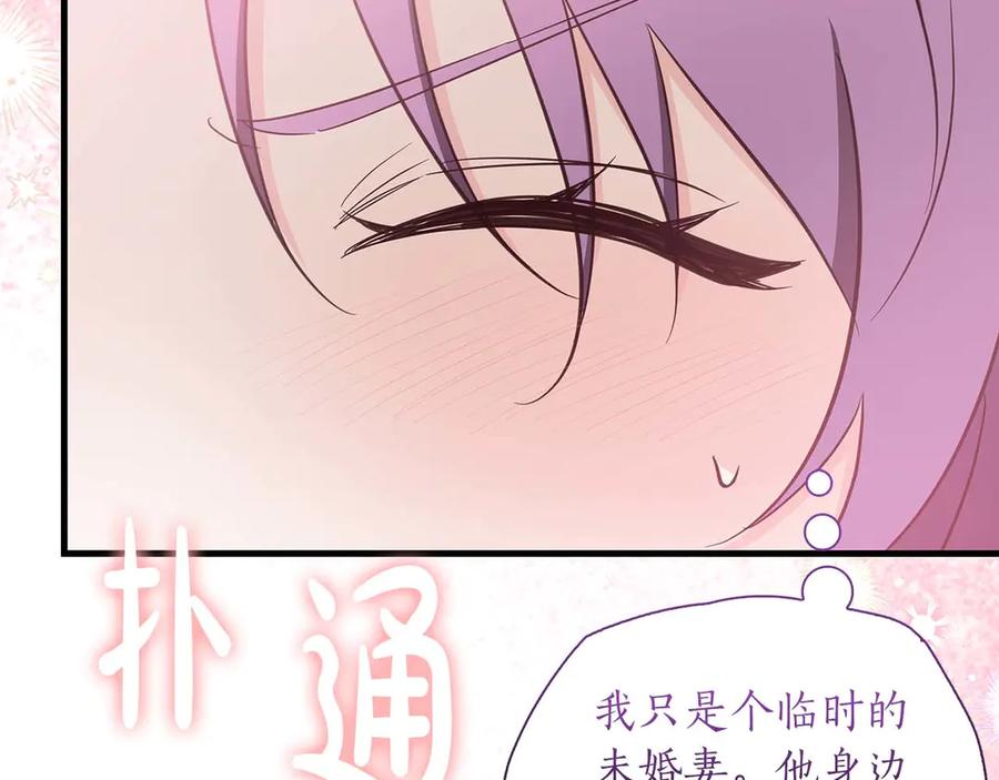 《伯爵大人夜未眠》第30话 因为礼物 第84页