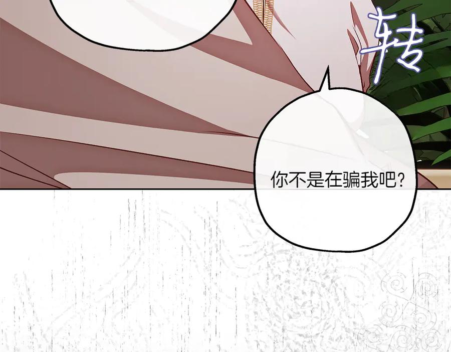 《如果疯狗拎起棍子》第30话 他的过去 第18页