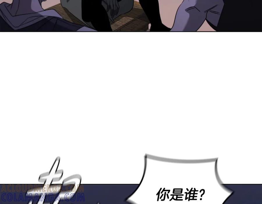 《这个养成游戏有点毒》第28话 非法入境 第29页