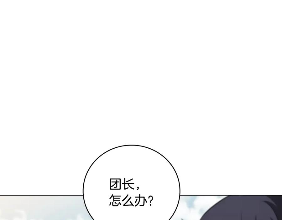 《这个养成游戏有点毒》第28话 非法入境 第138页