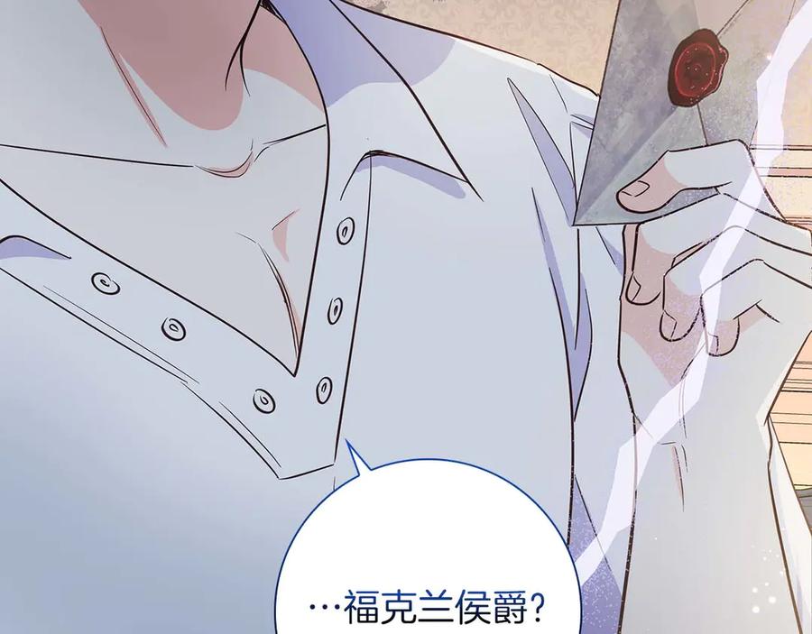 《伯爵大人夜未眠》第30话 因为礼物 第38页